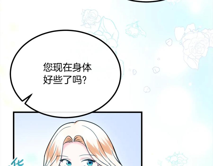 双胞胎姐姐的罢工宣言 第21话 突如其来的父爱 第30页