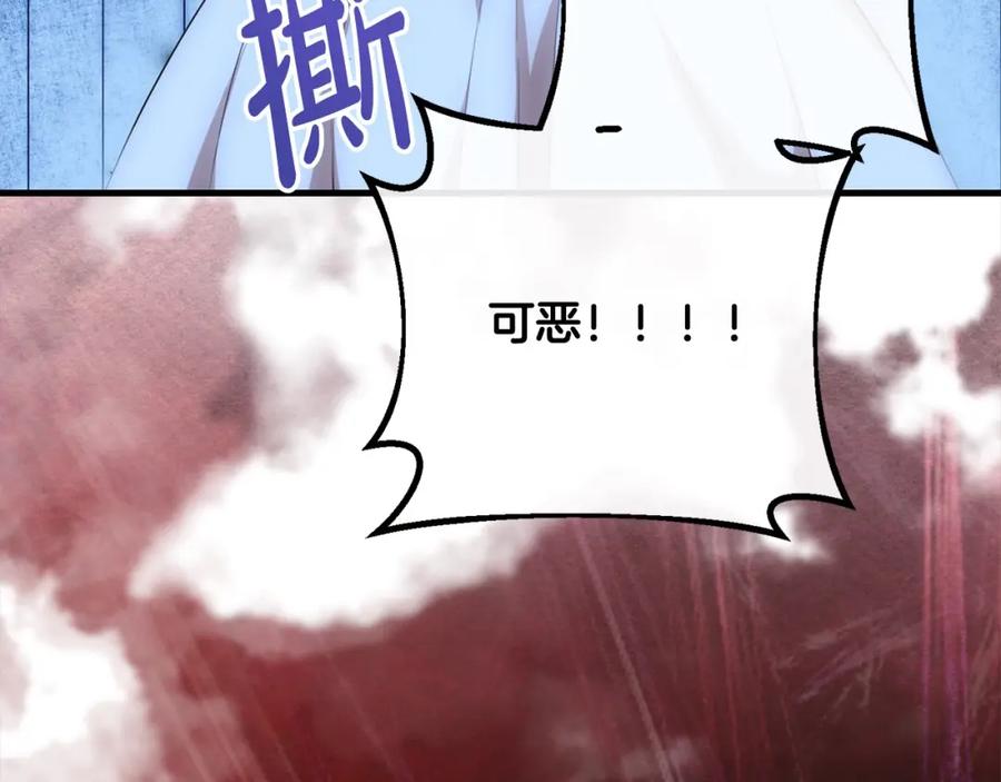 双胞胎姐姐的罢工宣言 第21话 突如其来的父爱 第154页