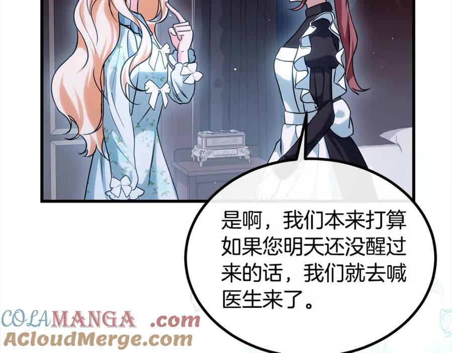 双胞胎姐姐的罢工宣言 第21话 突如其来的父爱 第29页
