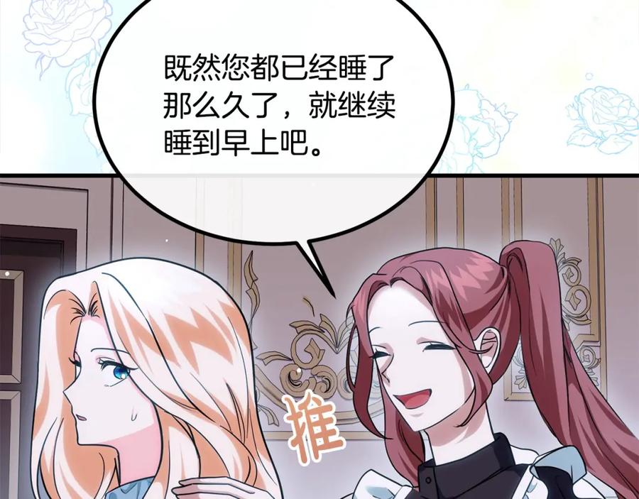 双胞胎姐姐的罢工宣言 第21话 突如其来的父爱 第32页