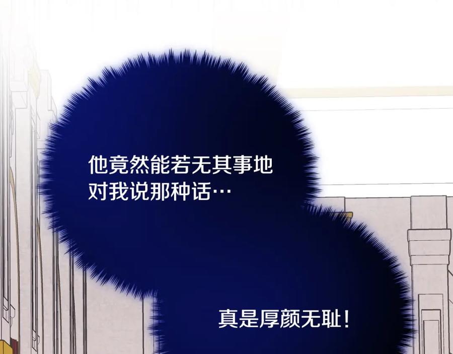 双胞胎姐姐的罢工宣言 第21话 突如其来的父爱 第102页