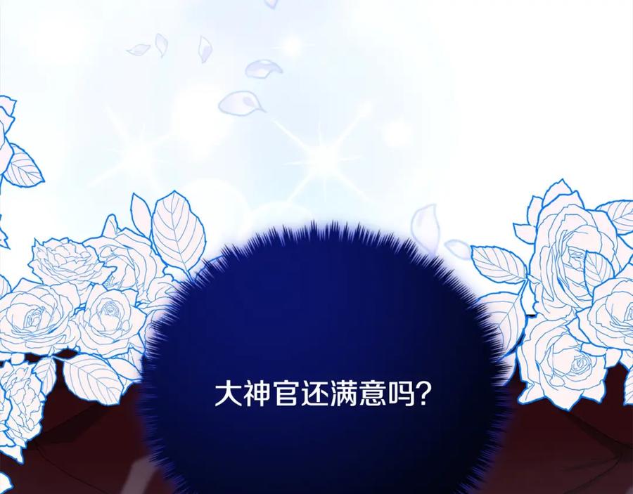 双胞胎姐姐的罢工宣言 第21话 突如其来的父爱 第36页