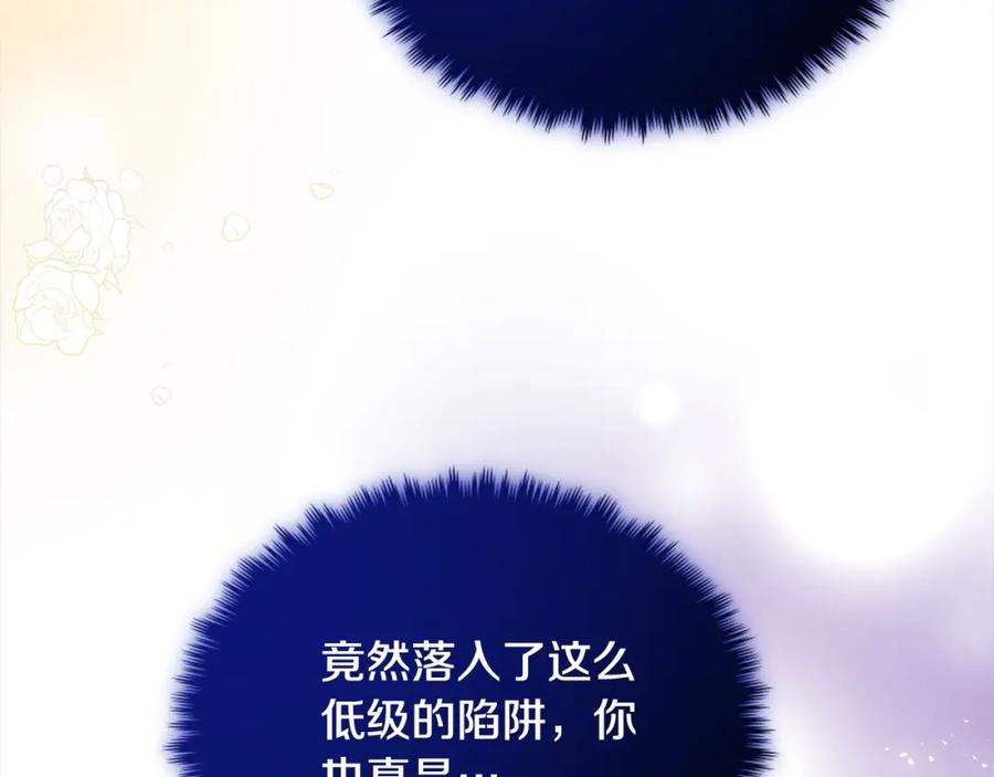 双胞胎姐姐的罢工宣言 第21话 突如其来的父爱 第118页