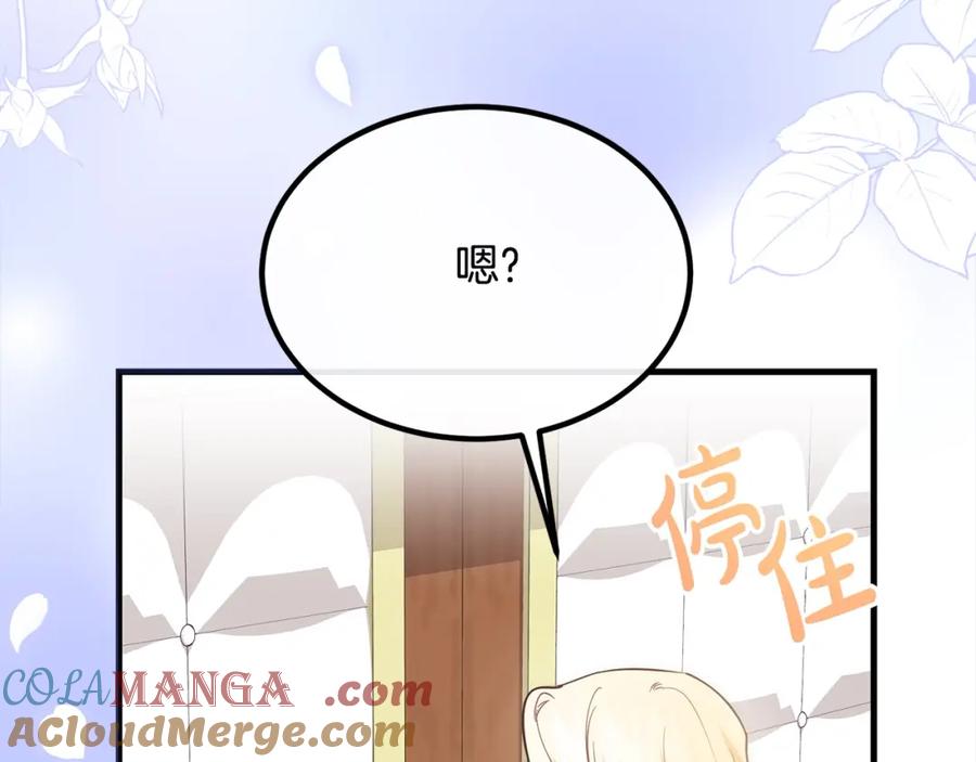 双胞胎姐姐的罢工宣言 第21话 突如其来的父爱 第105页