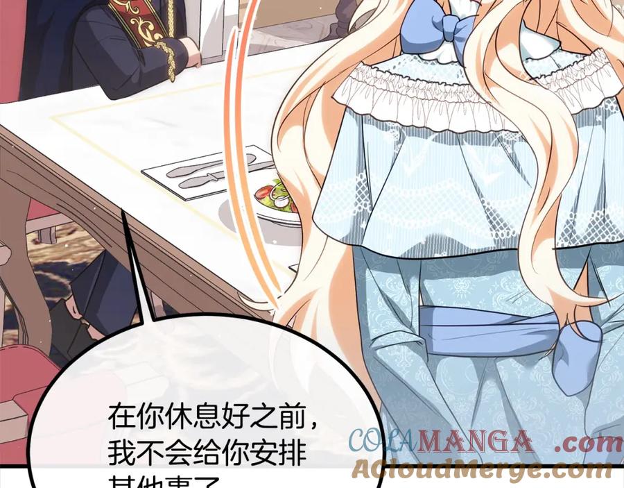 双胞胎姐姐的罢工宣言 第21话 突如其来的父爱 第97页