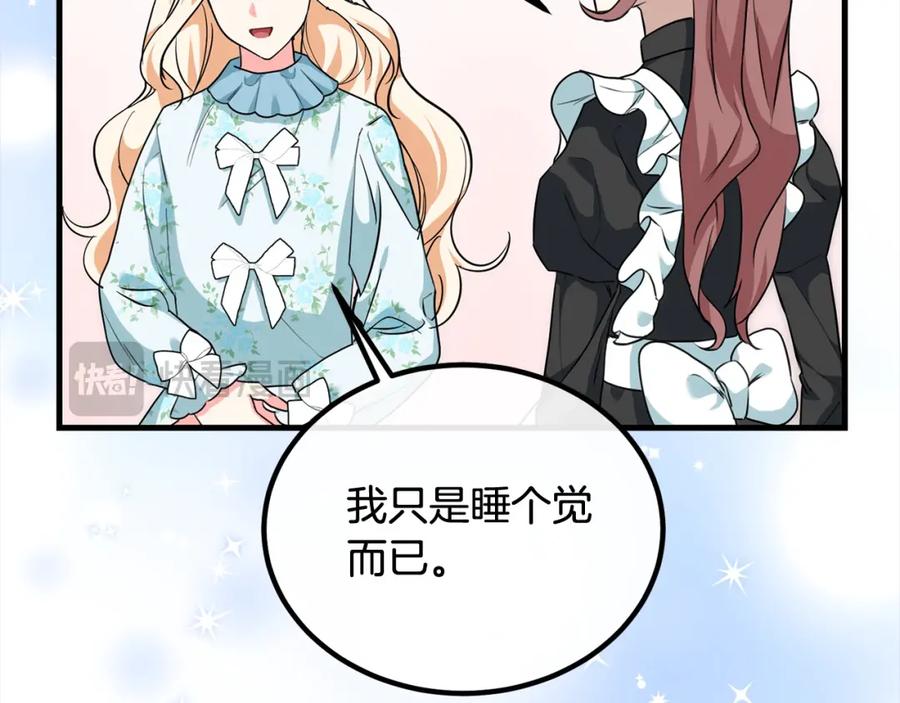 双胞胎姐姐的罢工宣言 第21话 突如其来的父爱 第18页