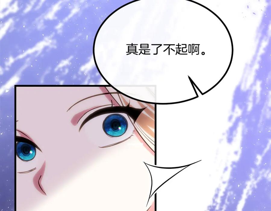双胞胎姐姐的罢工宣言 第21话 突如其来的父爱 第76页