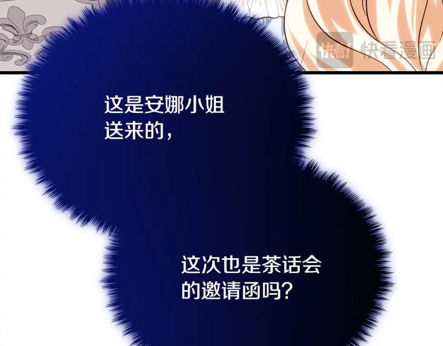 双胞胎姐姐的罢工宣言 第21话 突如其来的父爱 第131页