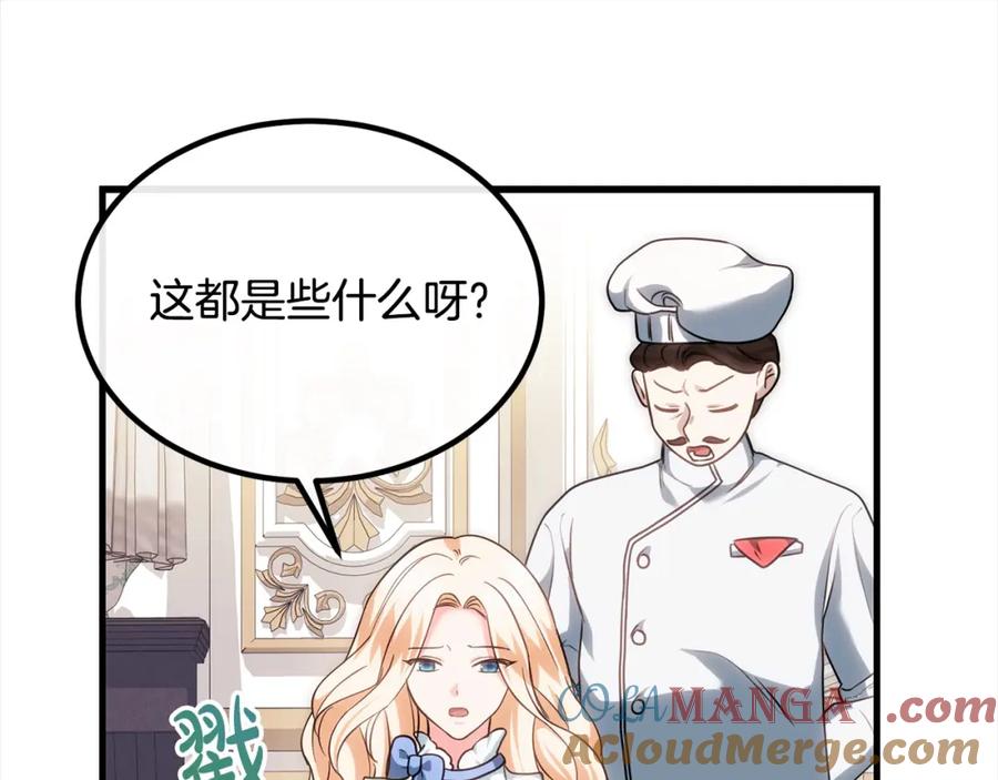 双胞胎姐姐的罢工宣言 第21话 突如其来的父爱 第49页
