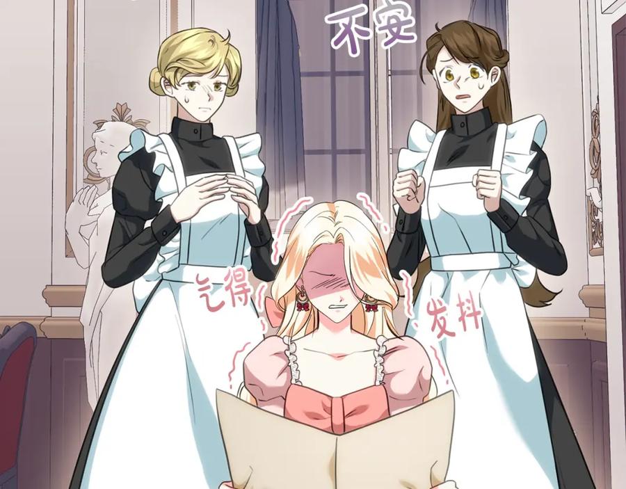 双胞胎姐姐的罢工宣言 第21话 突如其来的父爱 第143页