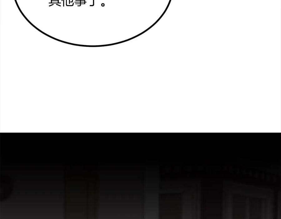 双胞胎姐姐的罢工宣言 第21话 突如其来的父爱 第98页