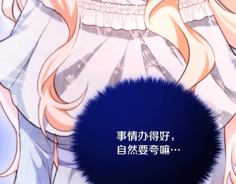 双胞胎姐姐的罢工宣言 第21话 突如其来的父爱 第90页