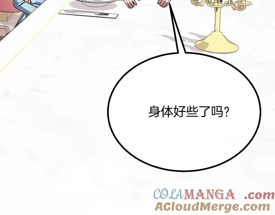 双胞胎姐姐的罢工宣言 第21话 突如其来的父爱 第69页