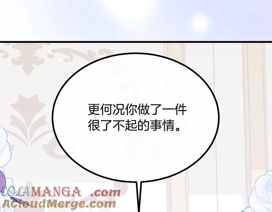 双胞胎姐姐的罢工宣言 第21话 突如其来的父爱 第85页