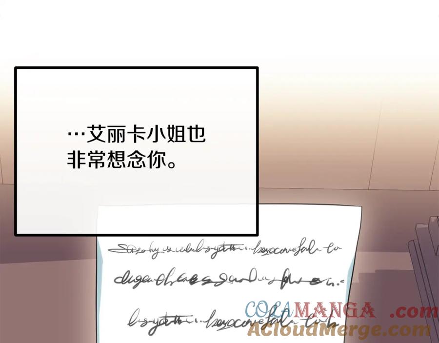 双胞胎姐姐的罢工宣言 第21话 突如其来的父爱 第133页