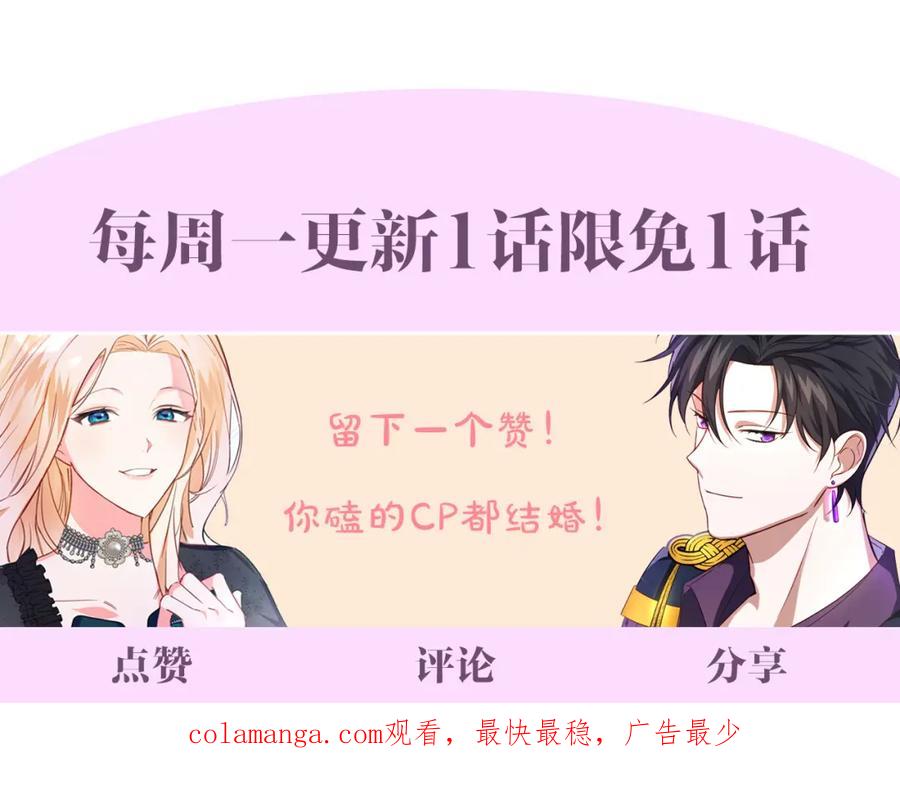 双胞胎姐姐的罢工宣言 第21话 突如其来的父爱 第176页