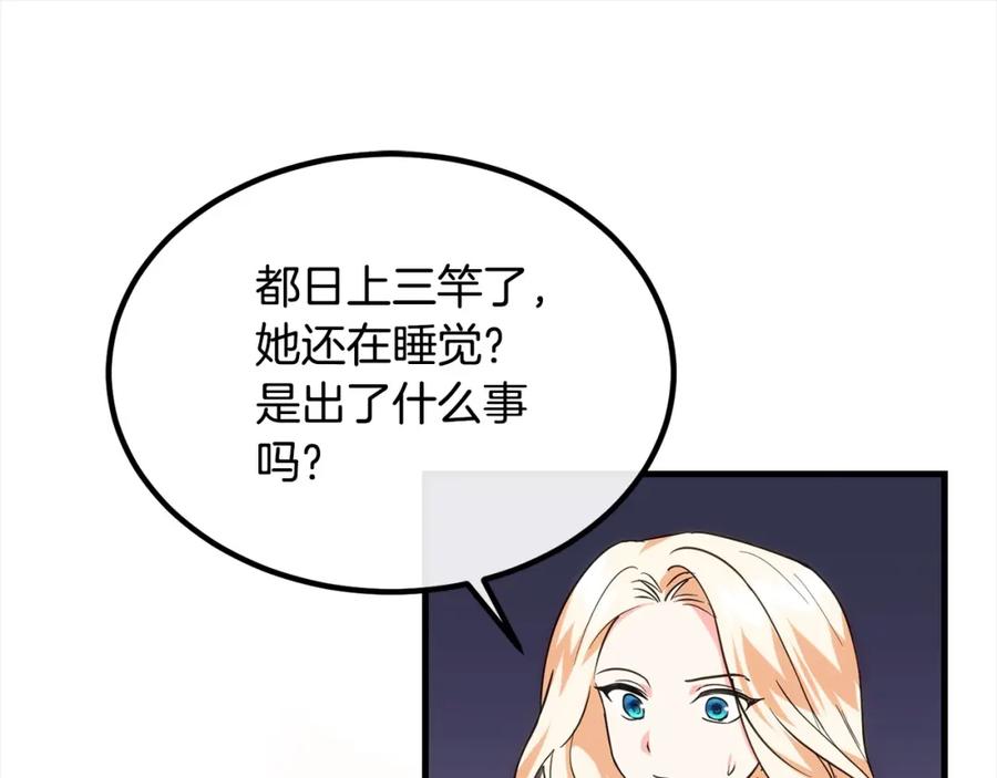 双胞胎姐姐的罢工宣言 第21话 突如其来的父爱 第112页