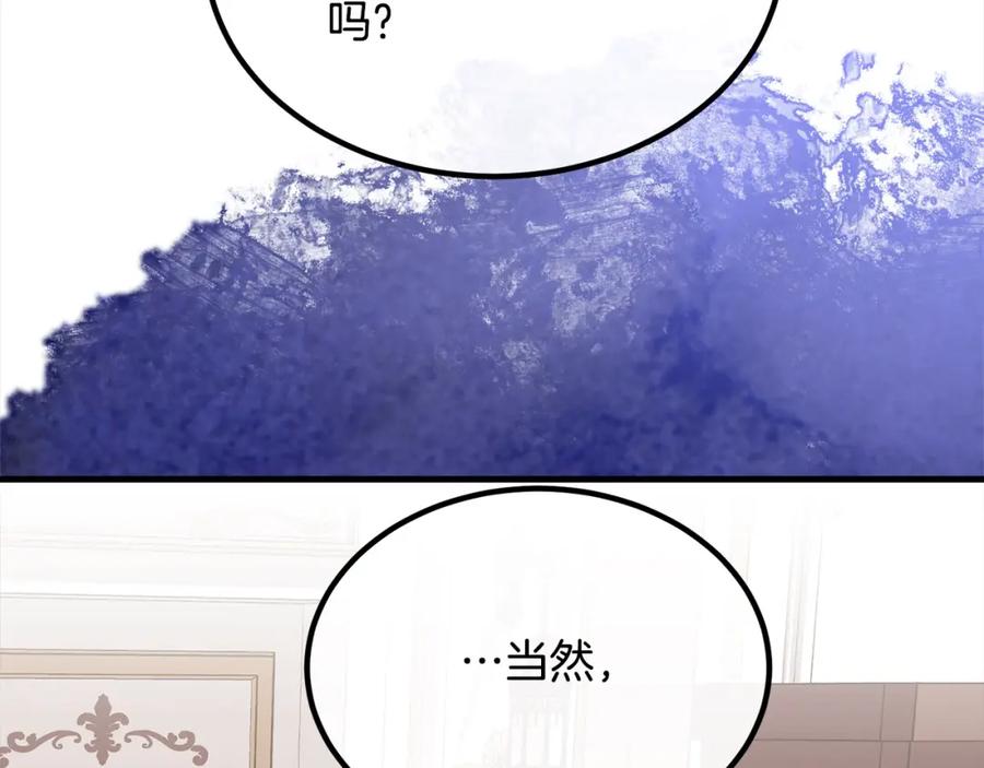 双胞胎姐姐的罢工宣言 第21话 突如其来的父爱 第95页