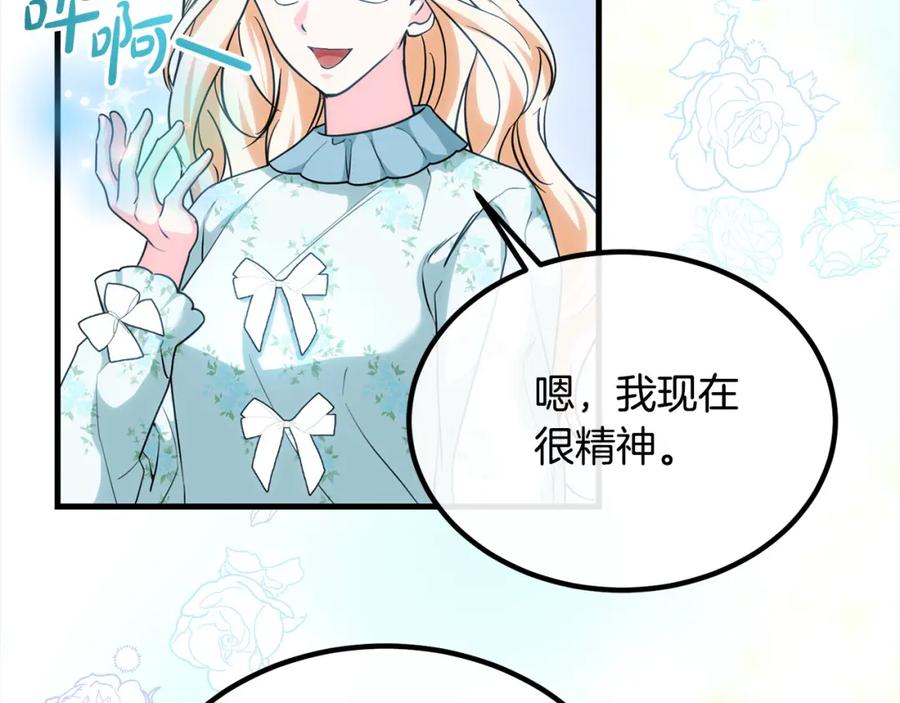 双胞胎姐姐的罢工宣言 第21话 突如其来的父爱 第31页