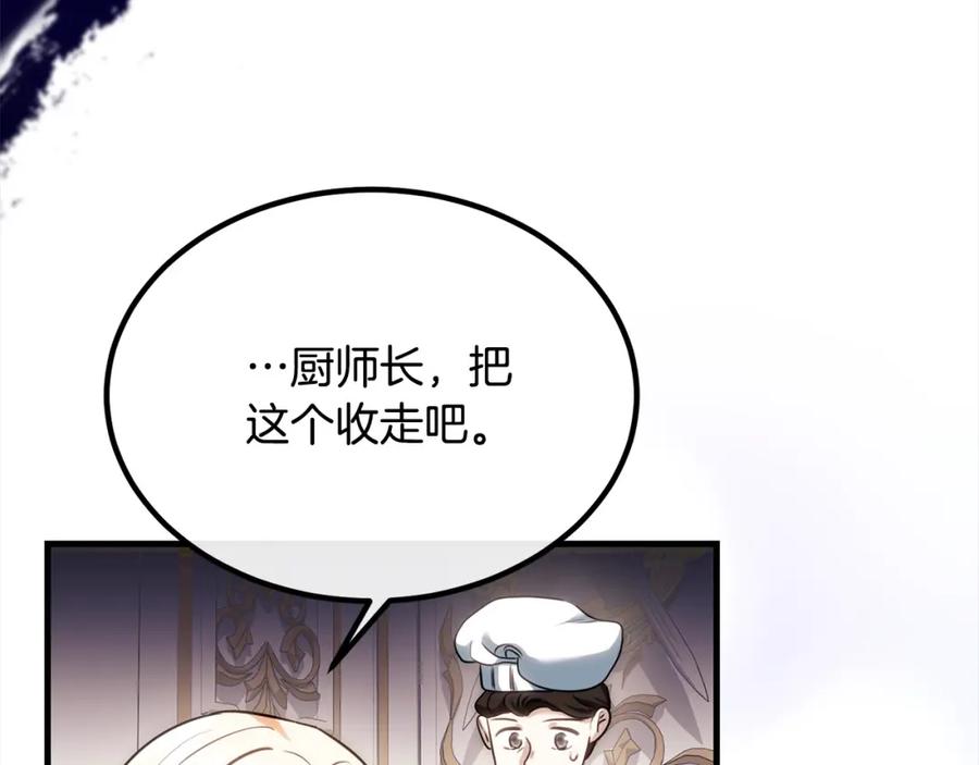 双胞胎姐姐的罢工宣言 第21话 突如其来的父爱 第80页
