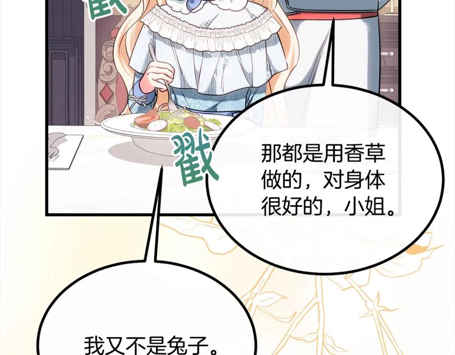 双胞胎姐姐的罢工宣言 第21话 突如其来的父爱 第50页