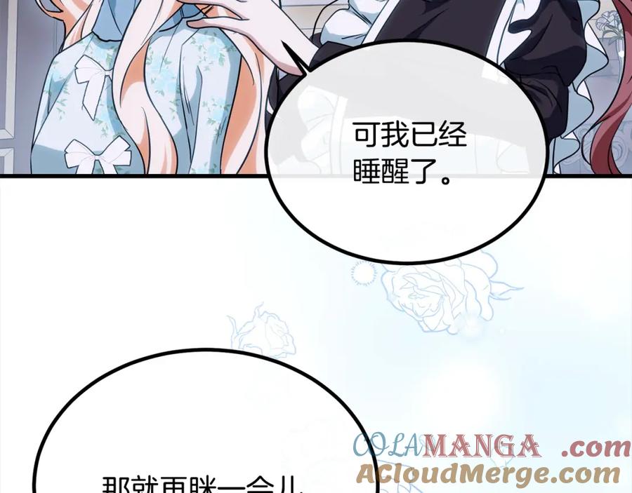 双胞胎姐姐的罢工宣言 第21话 突如其来的父爱 第33页