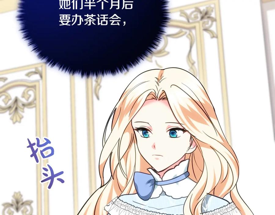 双胞胎姐姐的罢工宣言 第21话 突如其来的父爱 第136页