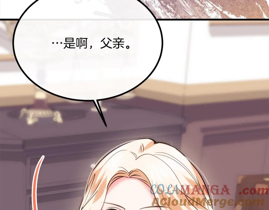 双胞胎姐姐的罢工宣言 第21话 突如其来的父爱 第65页