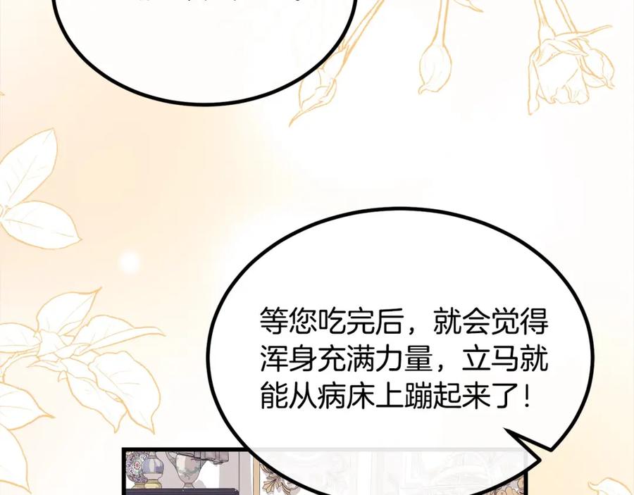 双胞胎姐姐的罢工宣言 第21话 突如其来的父爱 第51页
