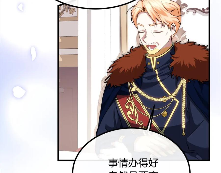 双胞胎姐姐的罢工宣言 第21话 突如其来的父爱 第83页