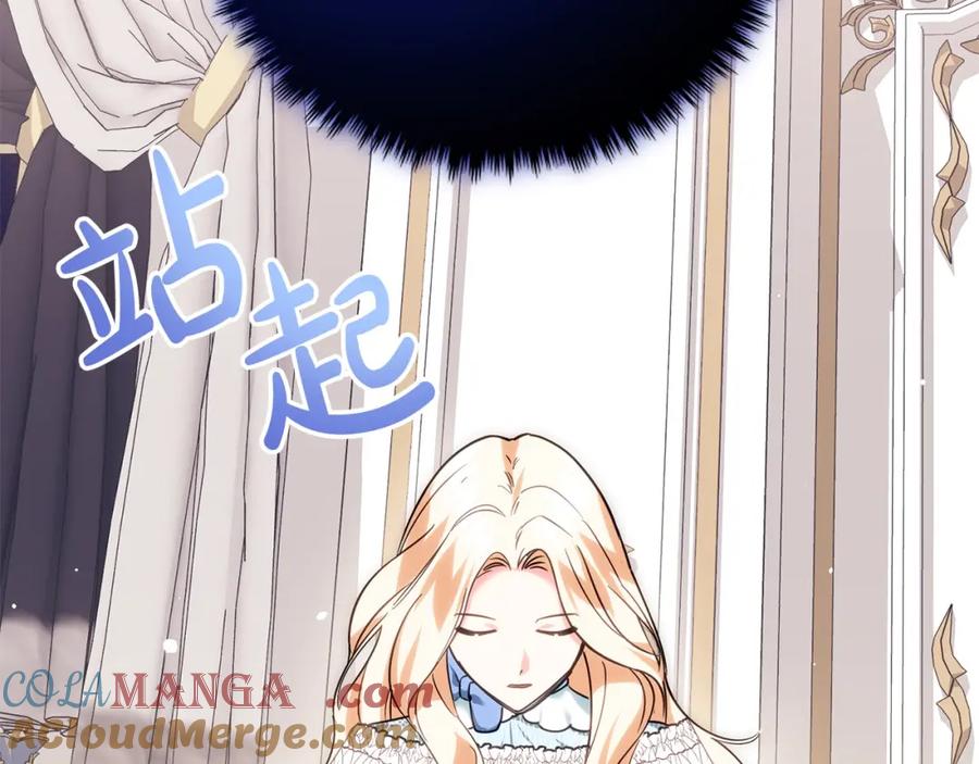 双胞胎姐姐的罢工宣言 第21话 突如其来的父爱 第93页