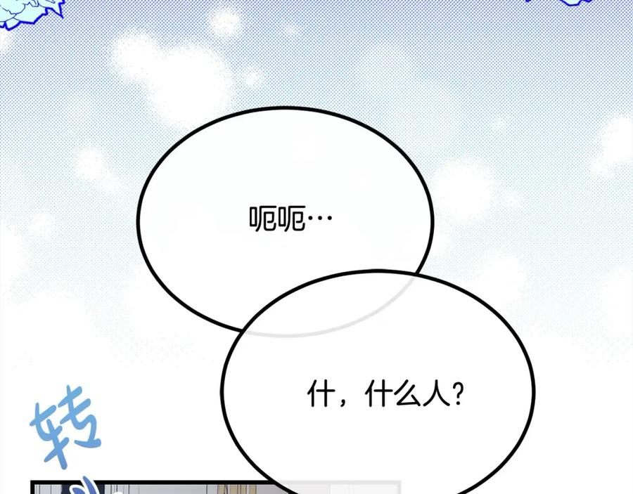双胞胎姐姐的罢工宣言 第21话 突如其来的父爱 第10页