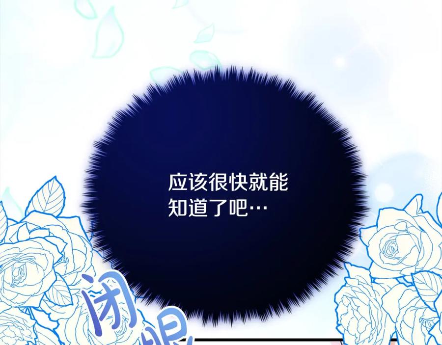 双胞胎姐姐的罢工宣言 第21话 突如其来的父爱 第42页