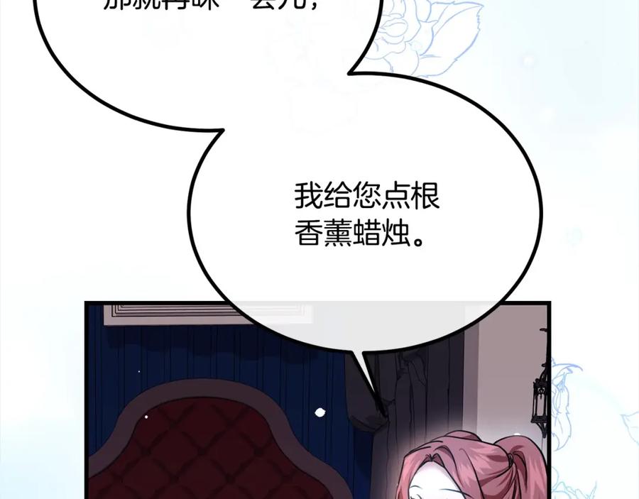 双胞胎姐姐的罢工宣言 第21话 突如其来的父爱 第34页