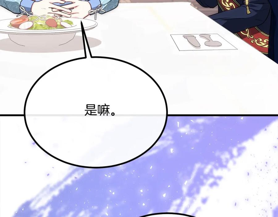 双胞胎姐姐的罢工宣言 第21话 突如其来的父爱 第75页