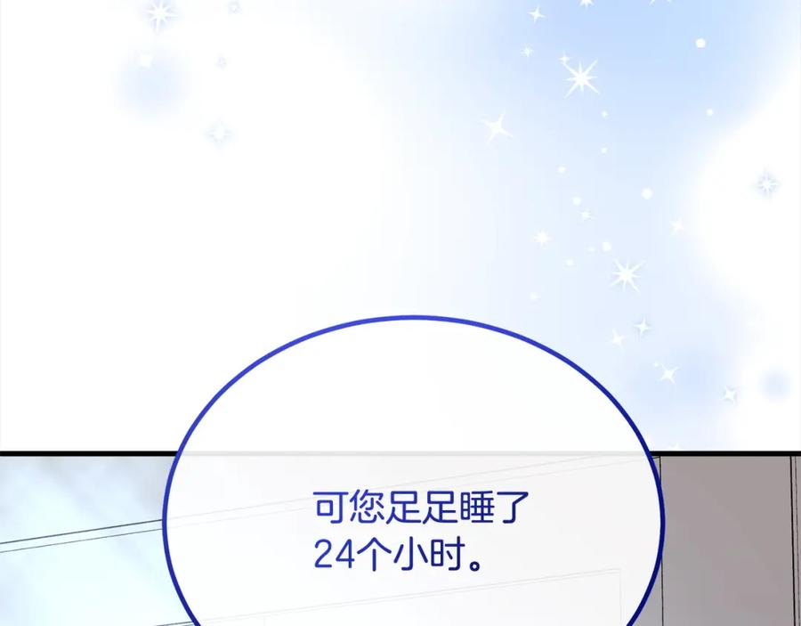 双胞胎姐姐的罢工宣言 第21话 突如其来的父爱 第19页