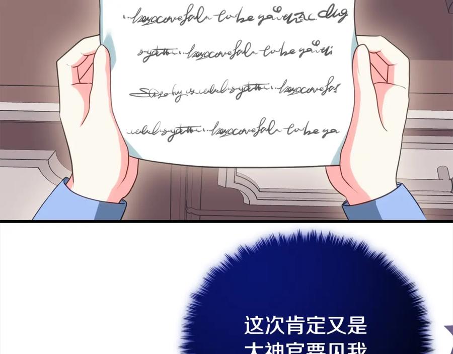 双胞胎姐姐的罢工宣言 第21话 突如其来的父爱 第134页