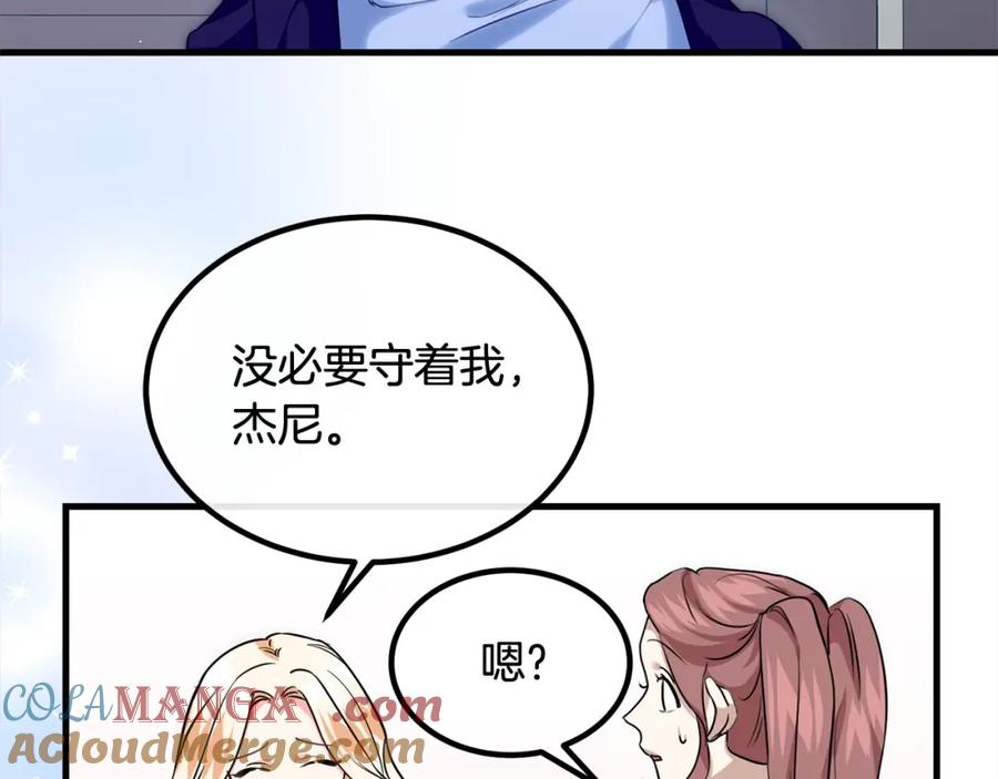 双胞胎姐姐的罢工宣言 第21话 突如其来的父爱 第17页