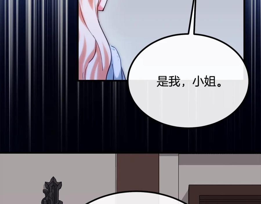 双胞胎姐姐的罢工宣言 第21话 突如其来的父爱 第14页