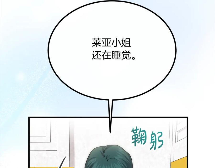 双胞胎姐姐的罢工宣言 第21话 突如其来的父爱 第110页
