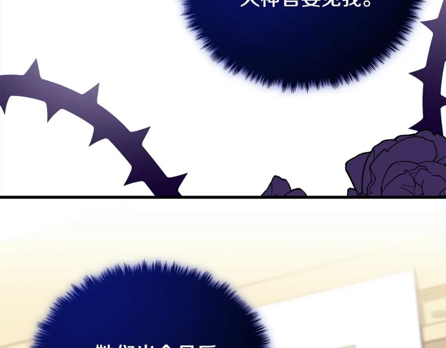 双胞胎姐姐的罢工宣言 第21话 突如其来的父爱 第135页