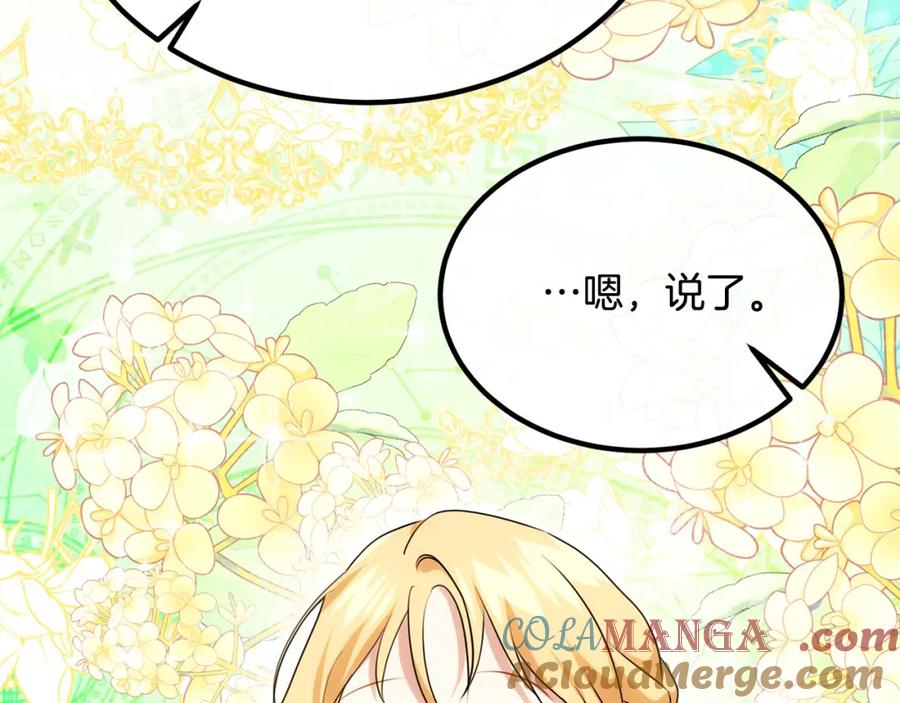 双胞胎姐姐的罢工宣言 第22话 女孩们的聚会 第113页