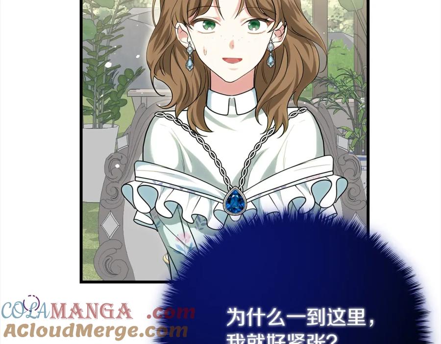 双胞胎姐姐的罢工宣言 第22话 女孩们的聚会 第5页