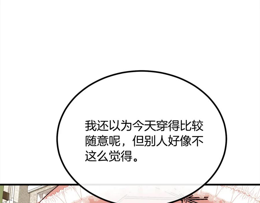 双胞胎姐姐的罢工宣言 第22话 女孩们的聚会 第142页