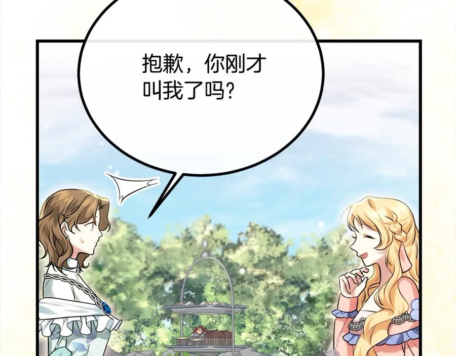 双胞胎姐姐的罢工宣言 第22话 女孩们的聚会 第32页