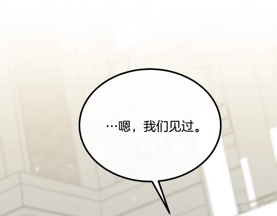 双胞胎姐姐的罢工宣言 第22话 女孩们的聚会 第66页