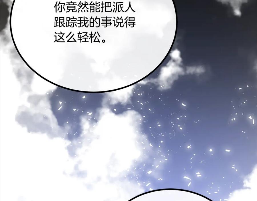 双胞胎姐姐的罢工宣言 第22话 女孩们的聚会 第94页