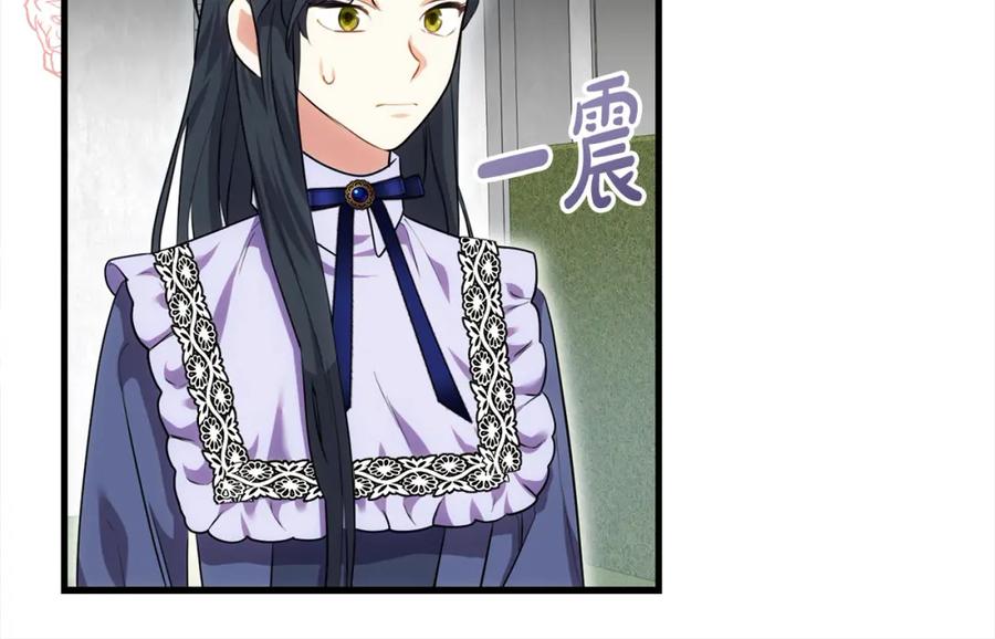 双胞胎姐姐的罢工宣言 第22话 女孩们的聚会 第124页