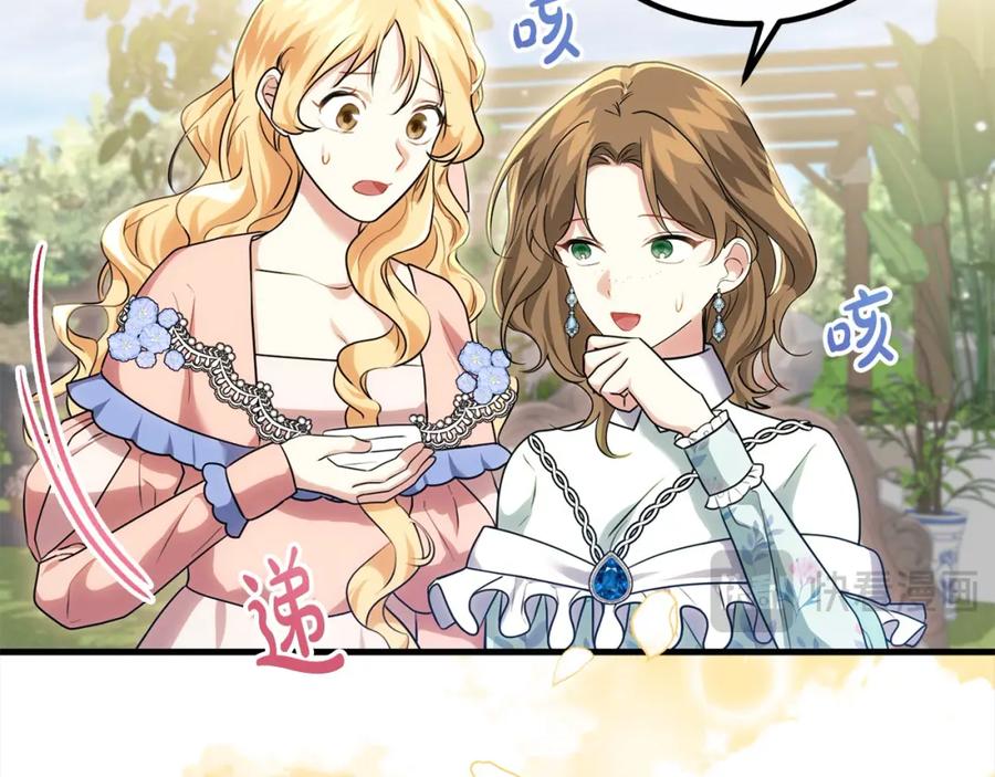 双胞胎姐姐的罢工宣言 第22话 女孩们的聚会 第24页