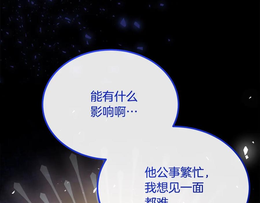 双胞胎姐姐的罢工宣言 第22话 女孩们的聚会 第75页